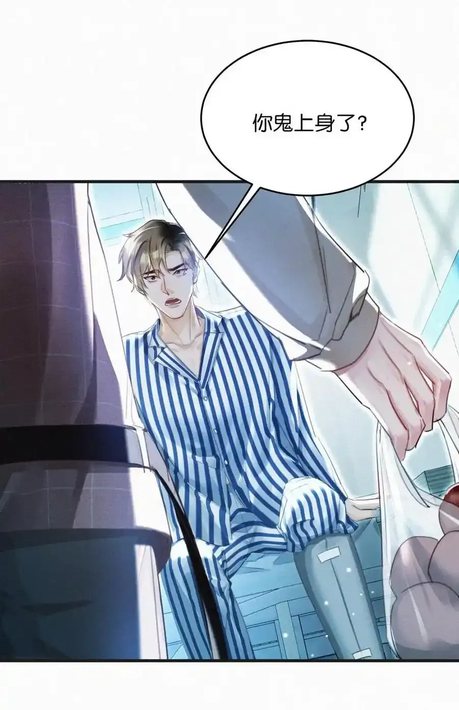 117 我是老狐狸，你呢？小狐狸？ 第5页