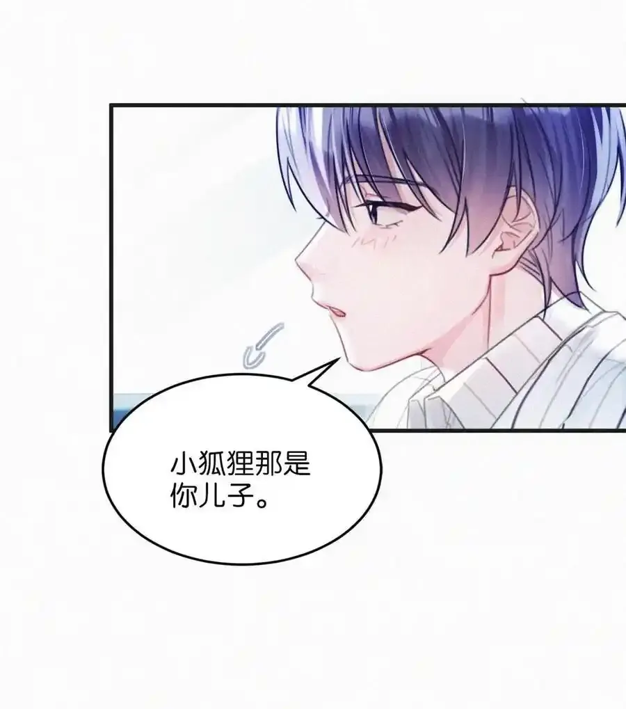 117 我是老狐狸，你呢？小狐狸？ 第38页
