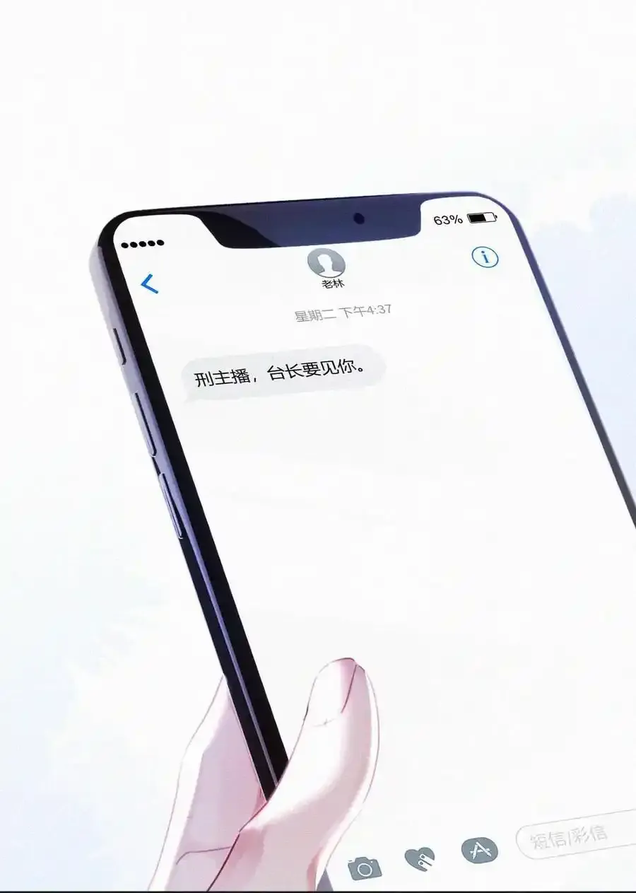 117 我是老狐狸，你呢？小狐狸？ 第21页