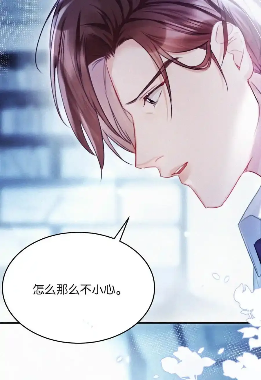 117 我是老狐狸，你呢？小狐狸？ 第32页