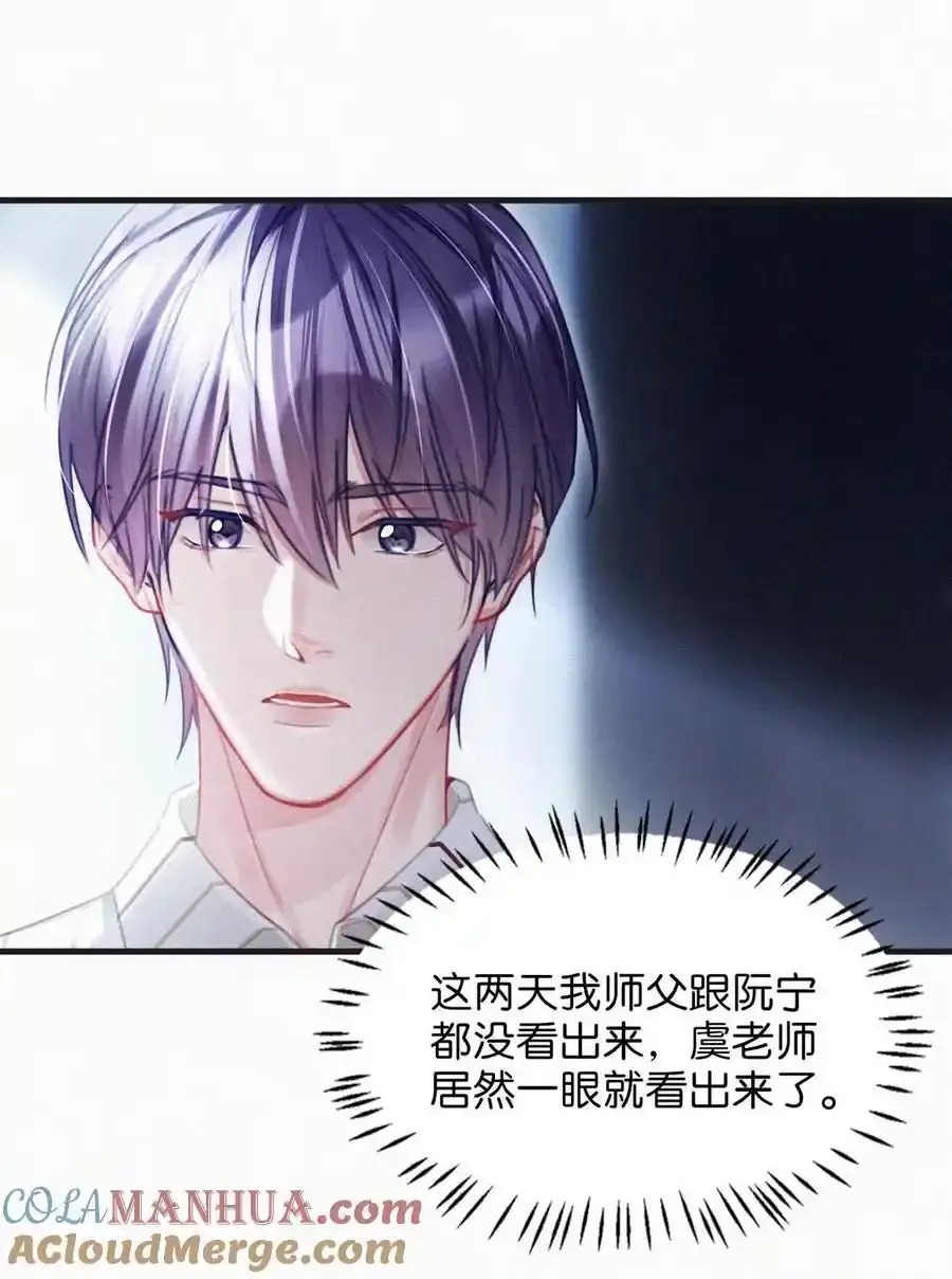 117 我是老狐狸，你呢？小狐狸？ 第25页