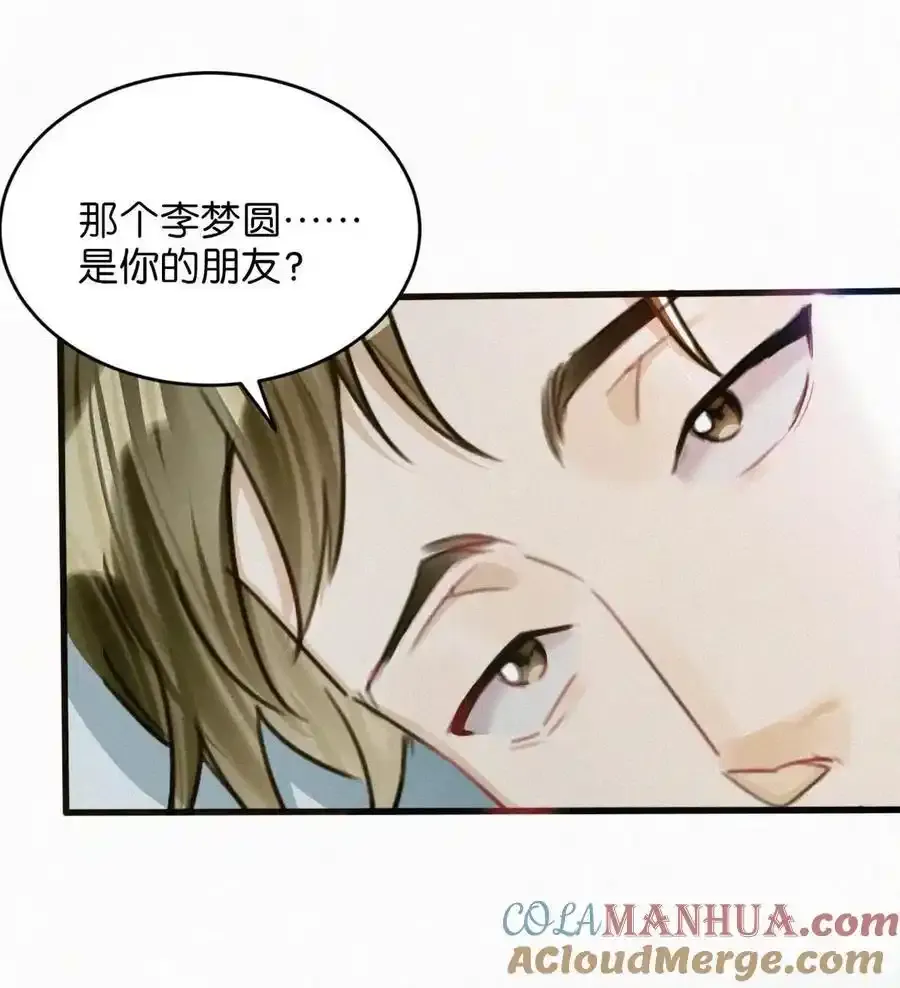117 我是老狐狸，你呢？小狐狸？ 第10页