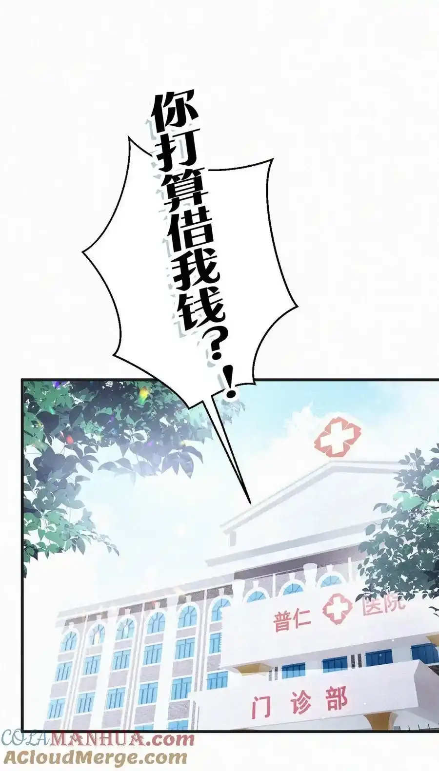 117 我是老狐狸，你呢？小狐狸？ 第4页