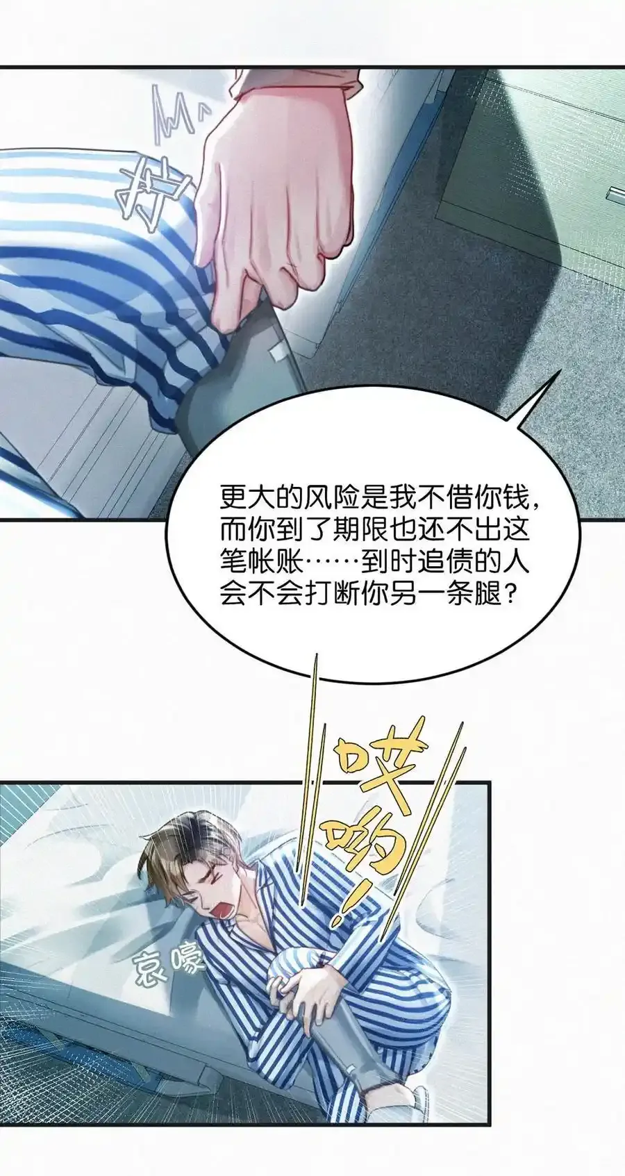 117 我是老狐狸，你呢？小狐狸？ 第9页