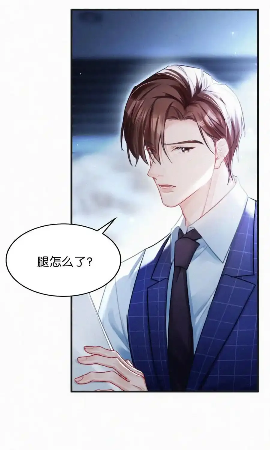 117 我是老狐狸，你呢？小狐狸？ 第24页