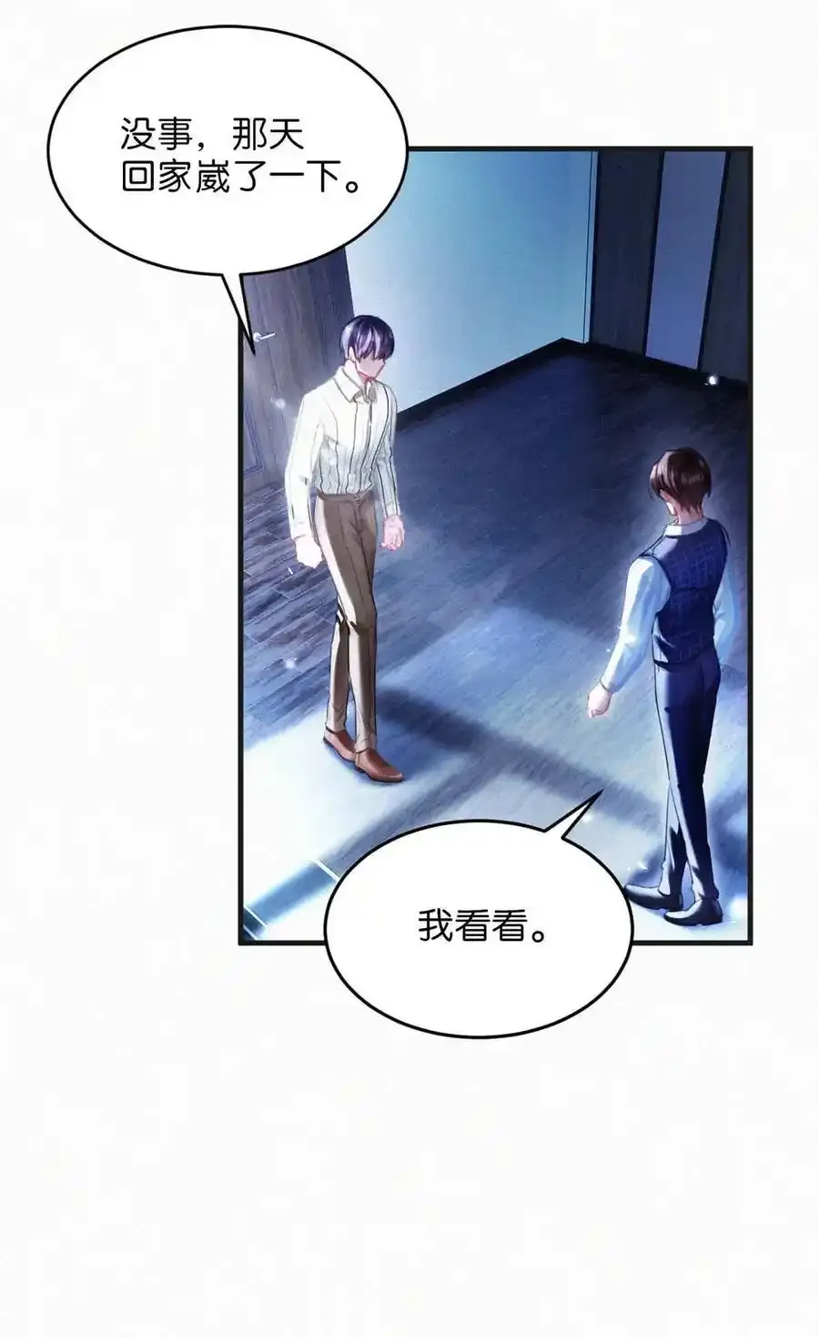 117 我是老狐狸，你呢？小狐狸？ 第26页