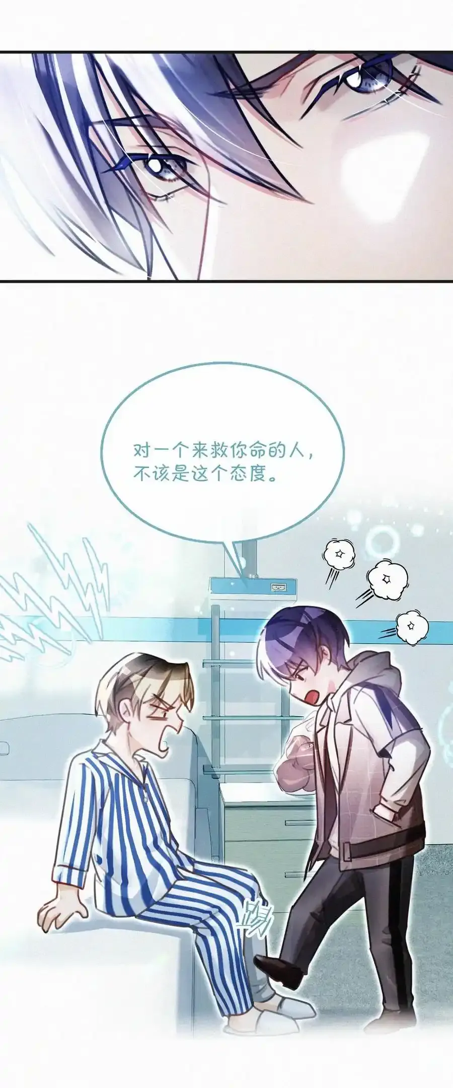 117 我是老狐狸，你呢？小狐狸？ 第6页