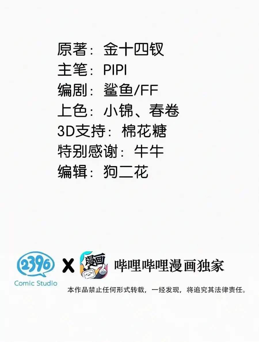 117 我是老狐狸，你呢？小狐狸？ 第3页
