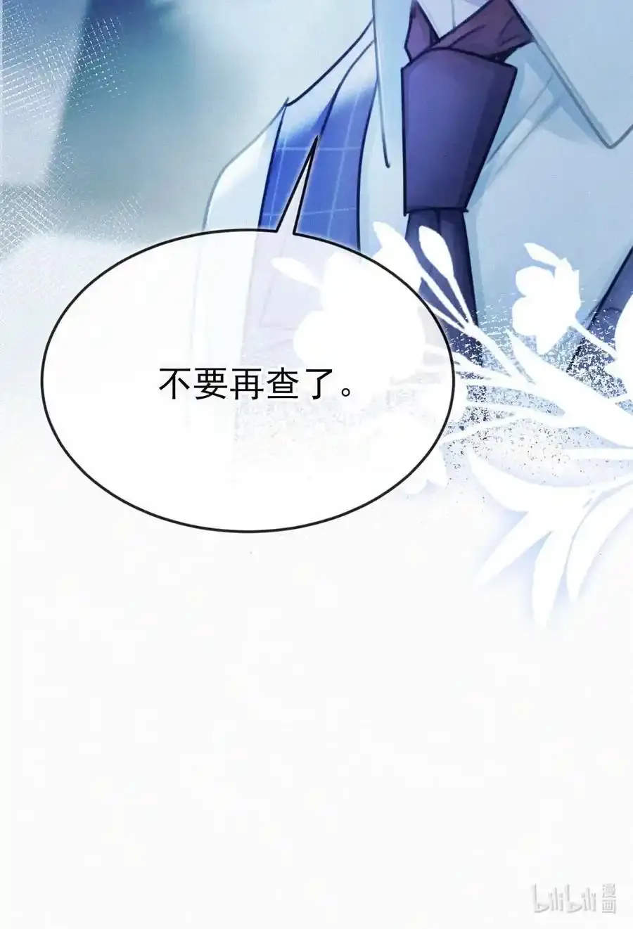 117 我是老狐狸，你呢？小狐狸？ 第45页