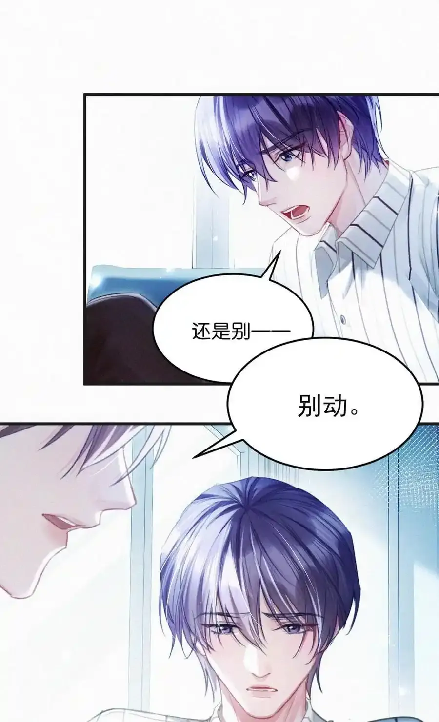 117 我是老狐狸，你呢？小狐狸？ 第29页