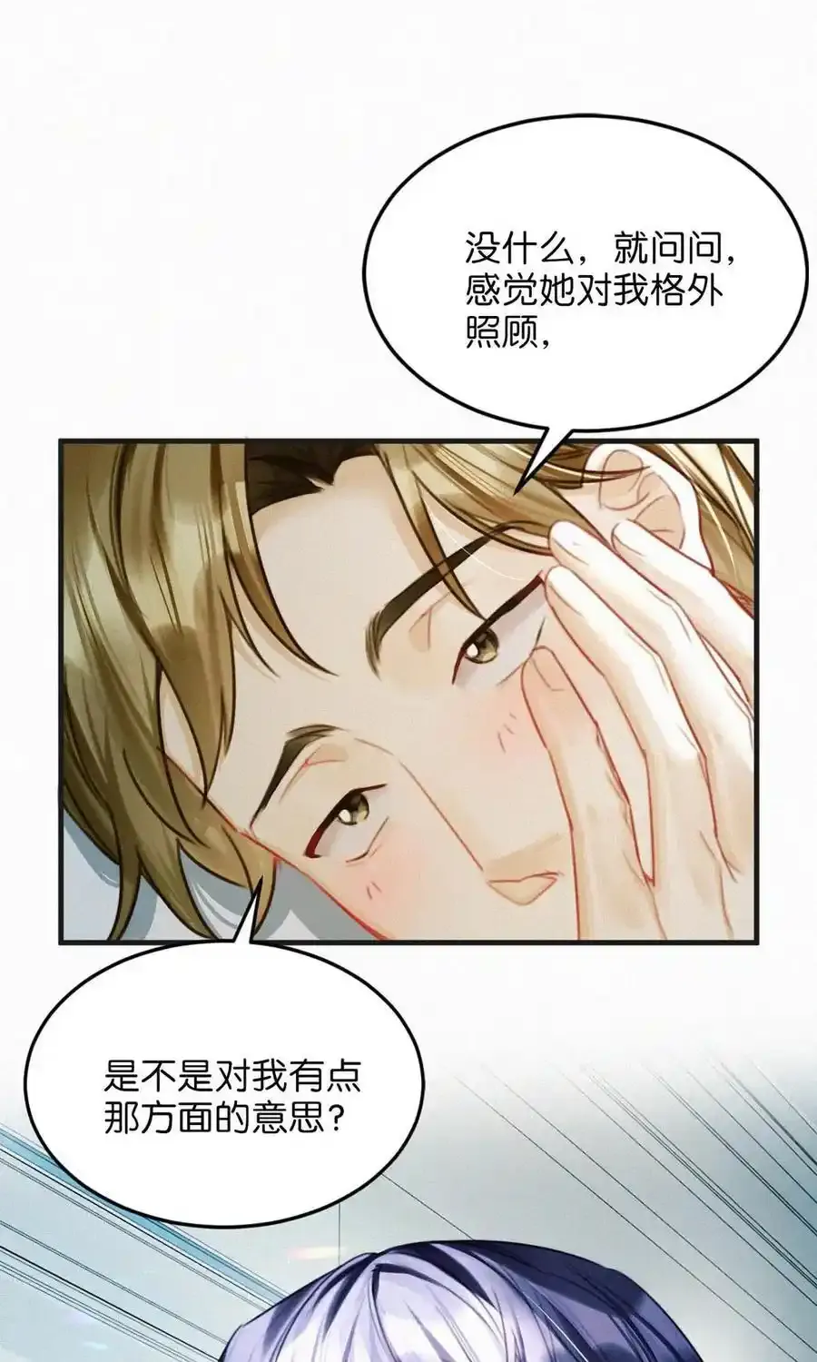 117 我是老狐狸，你呢？小狐狸？ 第12页