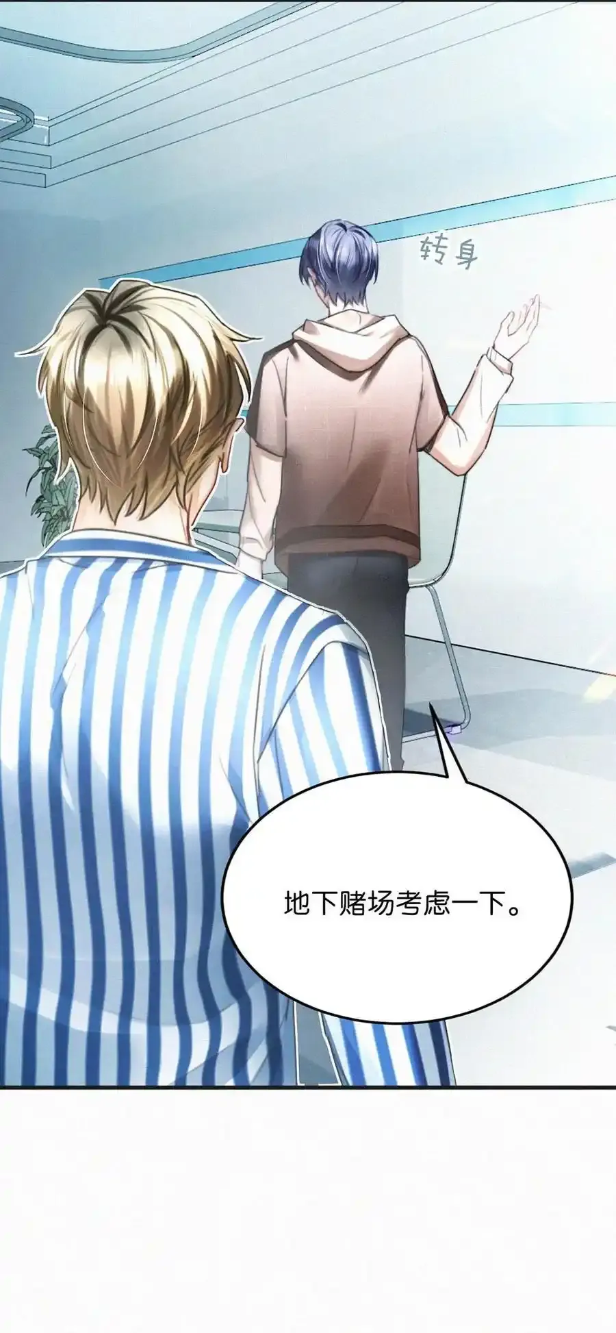 117 我是老狐狸，你呢？小狐狸？ 第14页