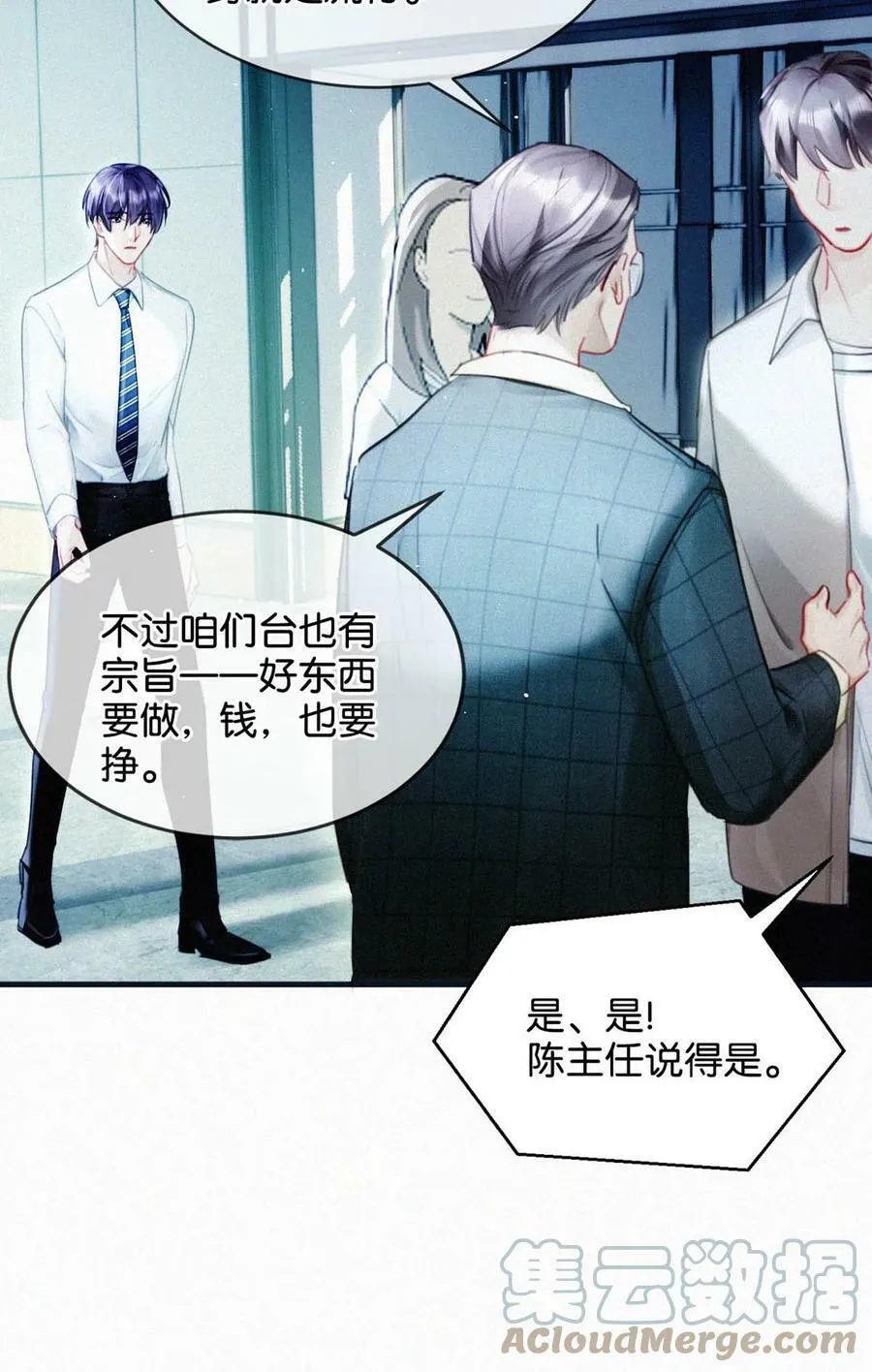 081 那天躲在二楼的人，是不是你？ 第5页