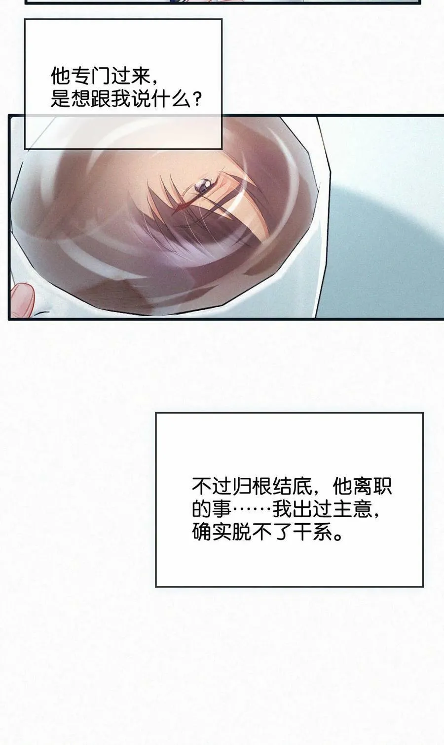 081 那天躲在二楼的人，是不是你？ 第26页