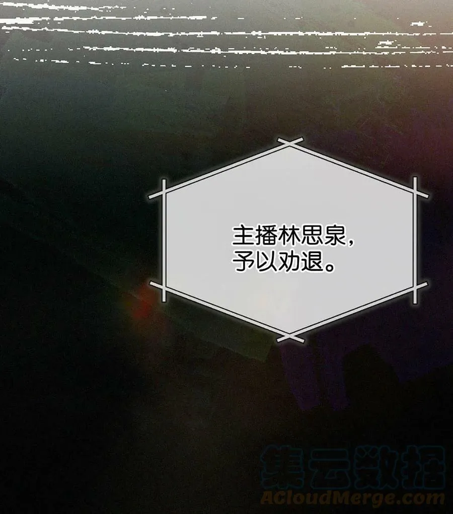 081 那天躲在二楼的人，是不是你？ 第33页