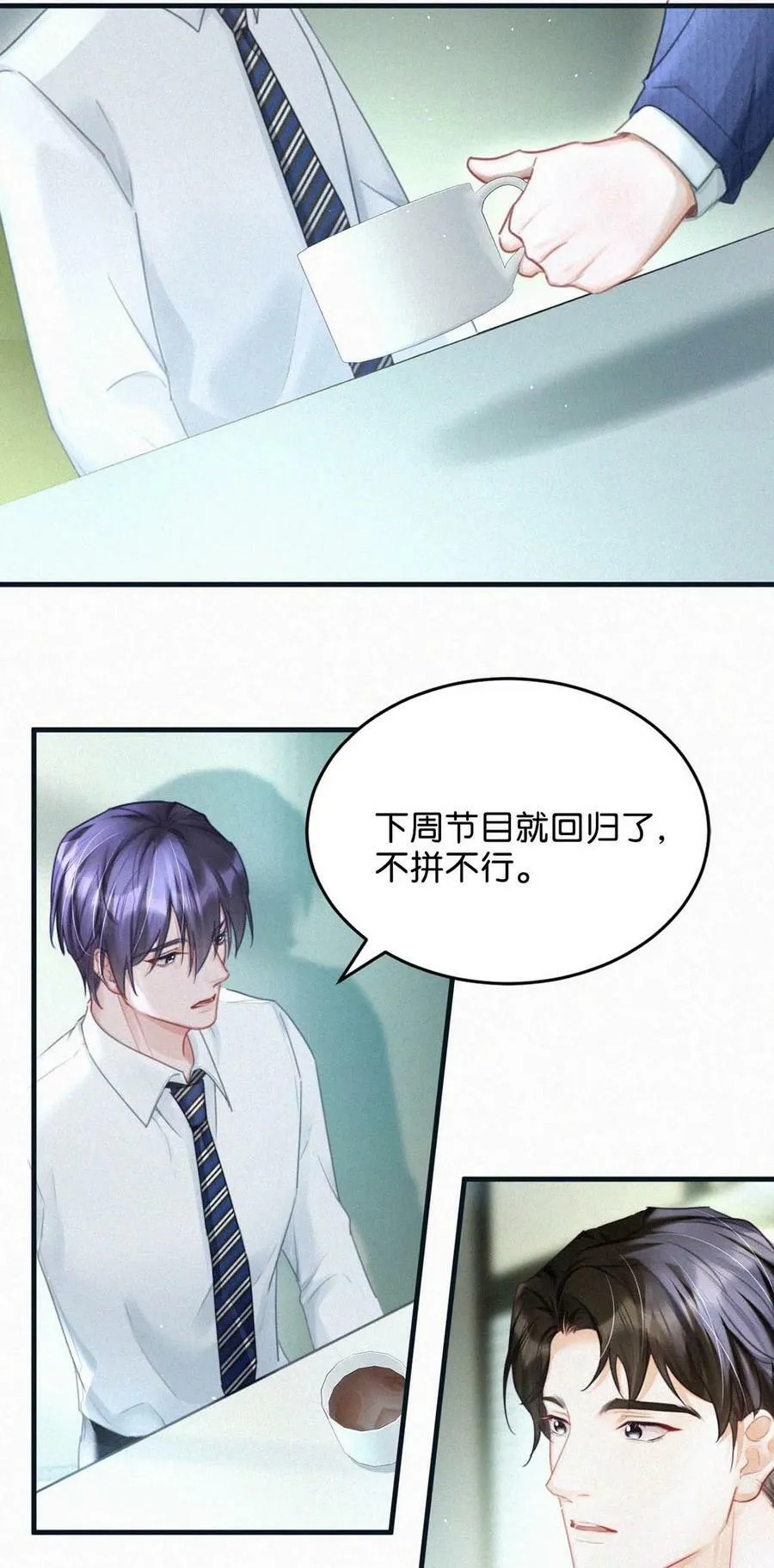 081 那天躲在二楼的人，是不是你？ 第24页