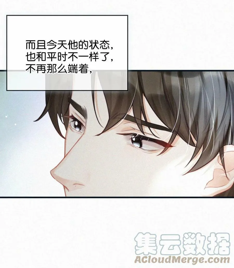 081 那天躲在二楼的人，是不是你？ 第29页