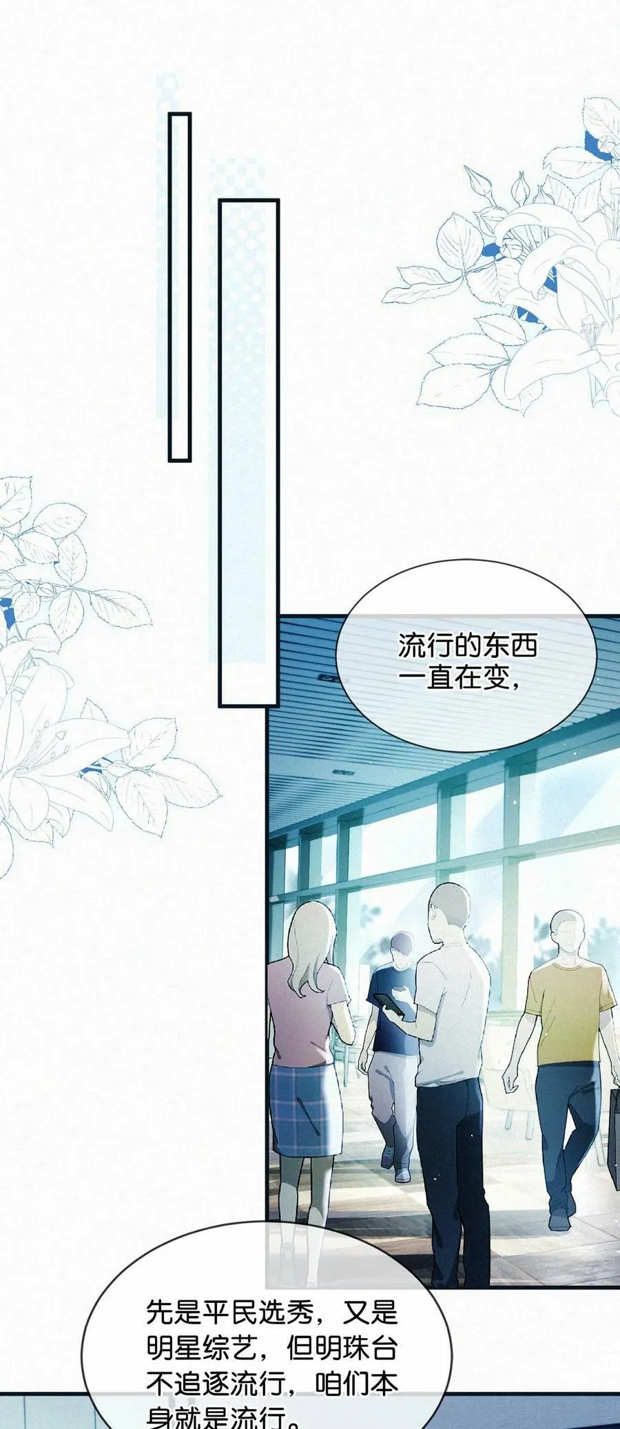 081 那天躲在二楼的人，是不是你？ 第4页