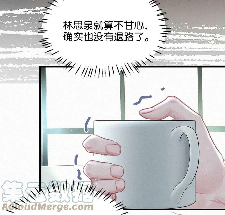 081 那天躲在二楼的人，是不是你？ 第35页