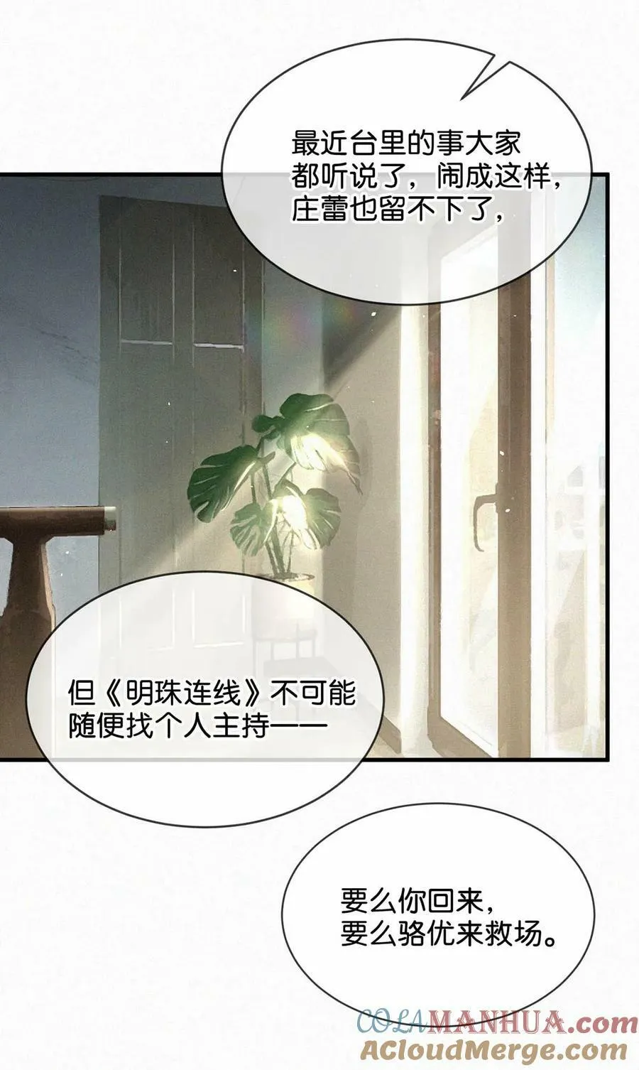 088 就当一切都没发生过吧。 第19页