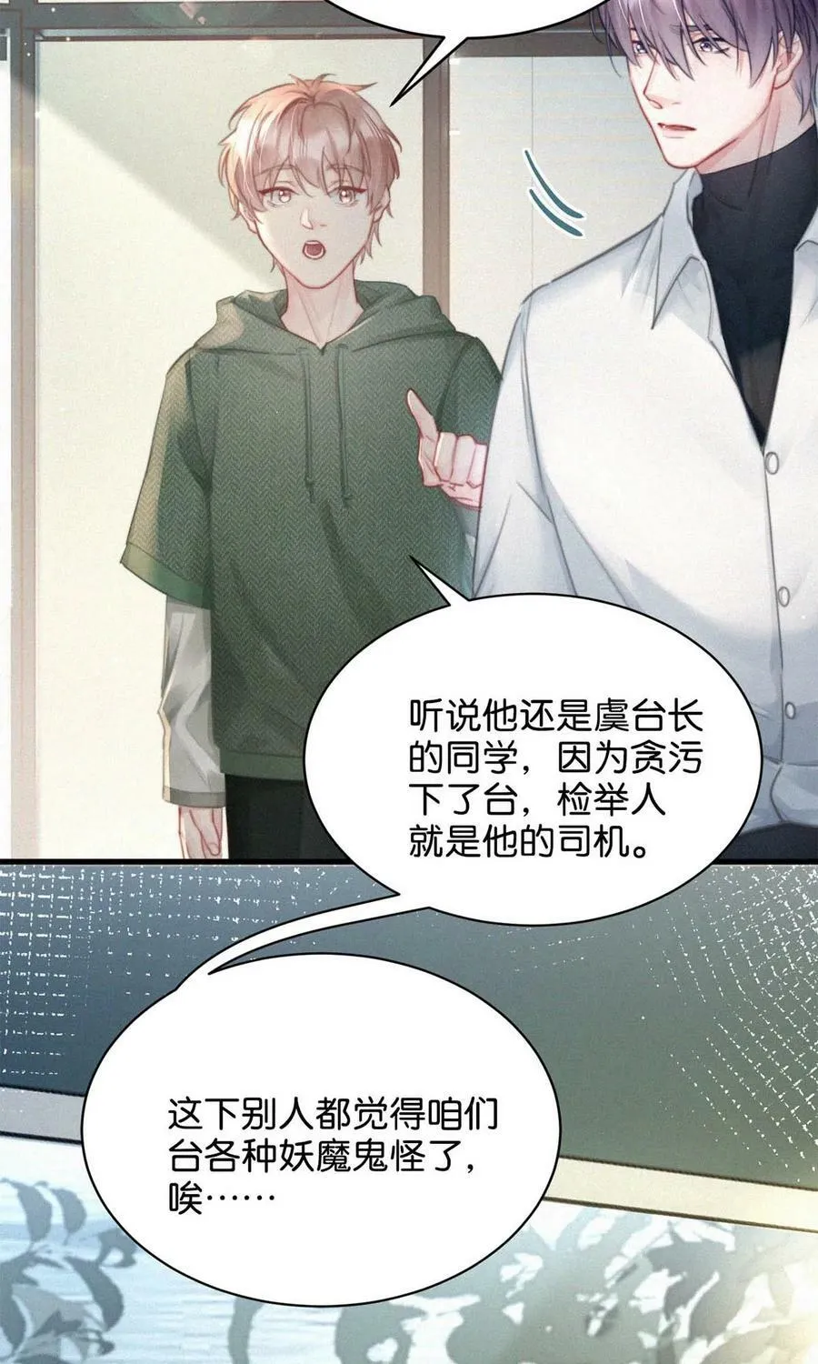 088 就当一切都没发生过吧。 第8页
