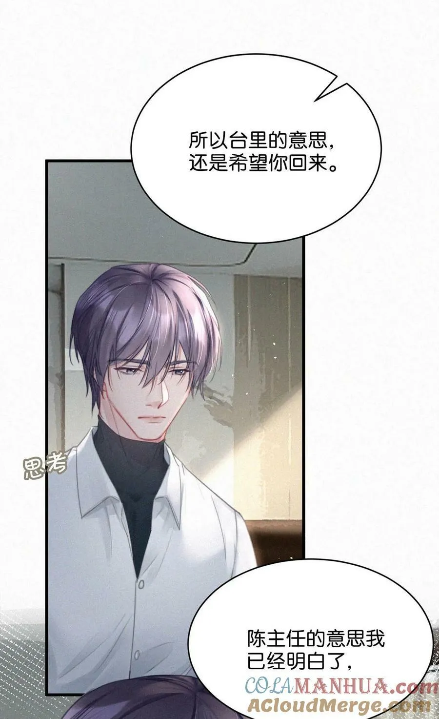 088 就当一切都没发生过吧。 第22页
