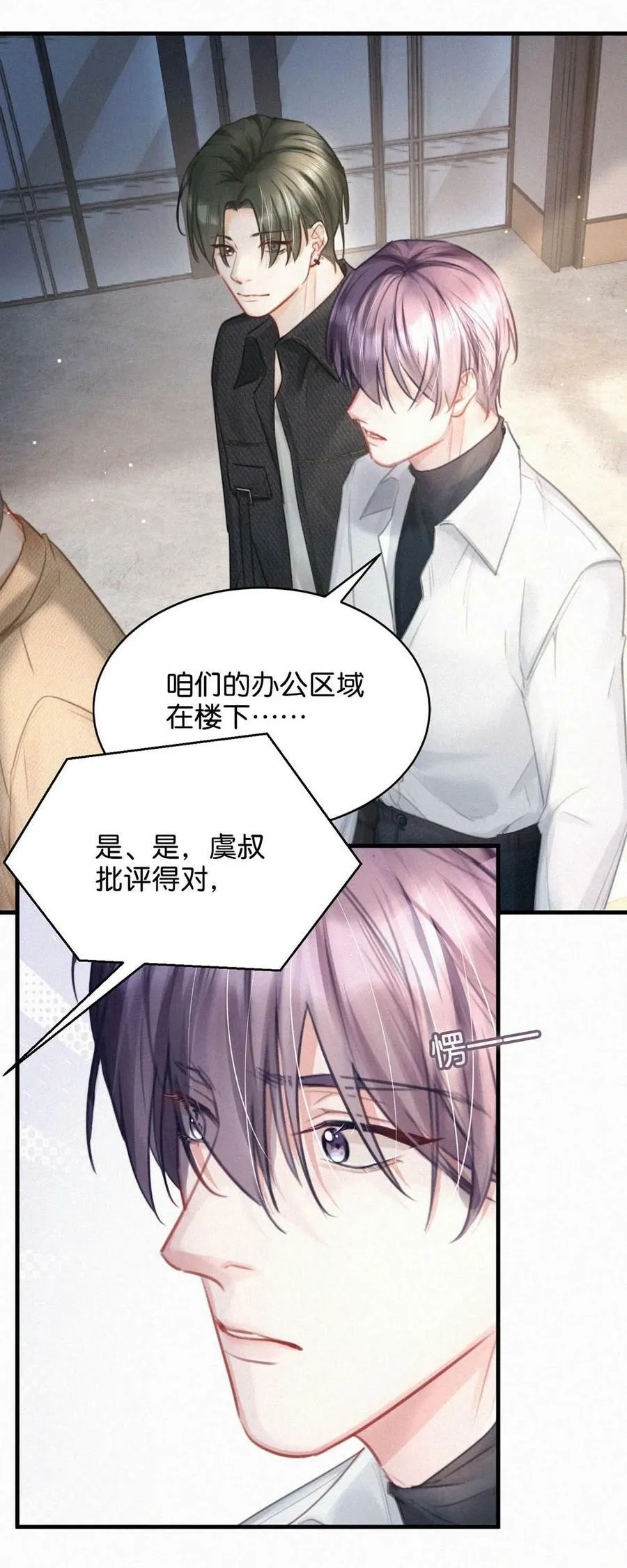 088 就当一切都没发生过吧。 第35页