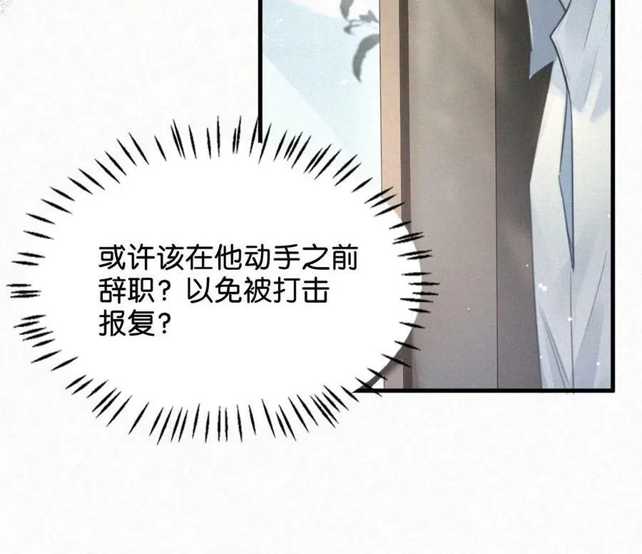 088 就当一切都没发生过吧。 第12页