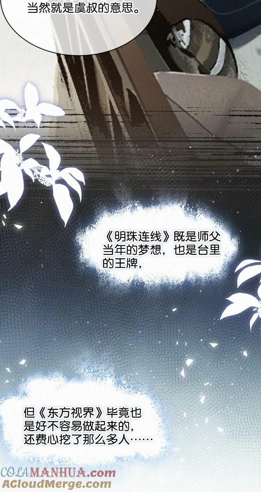 088 就当一切都没发生过吧。 第25页