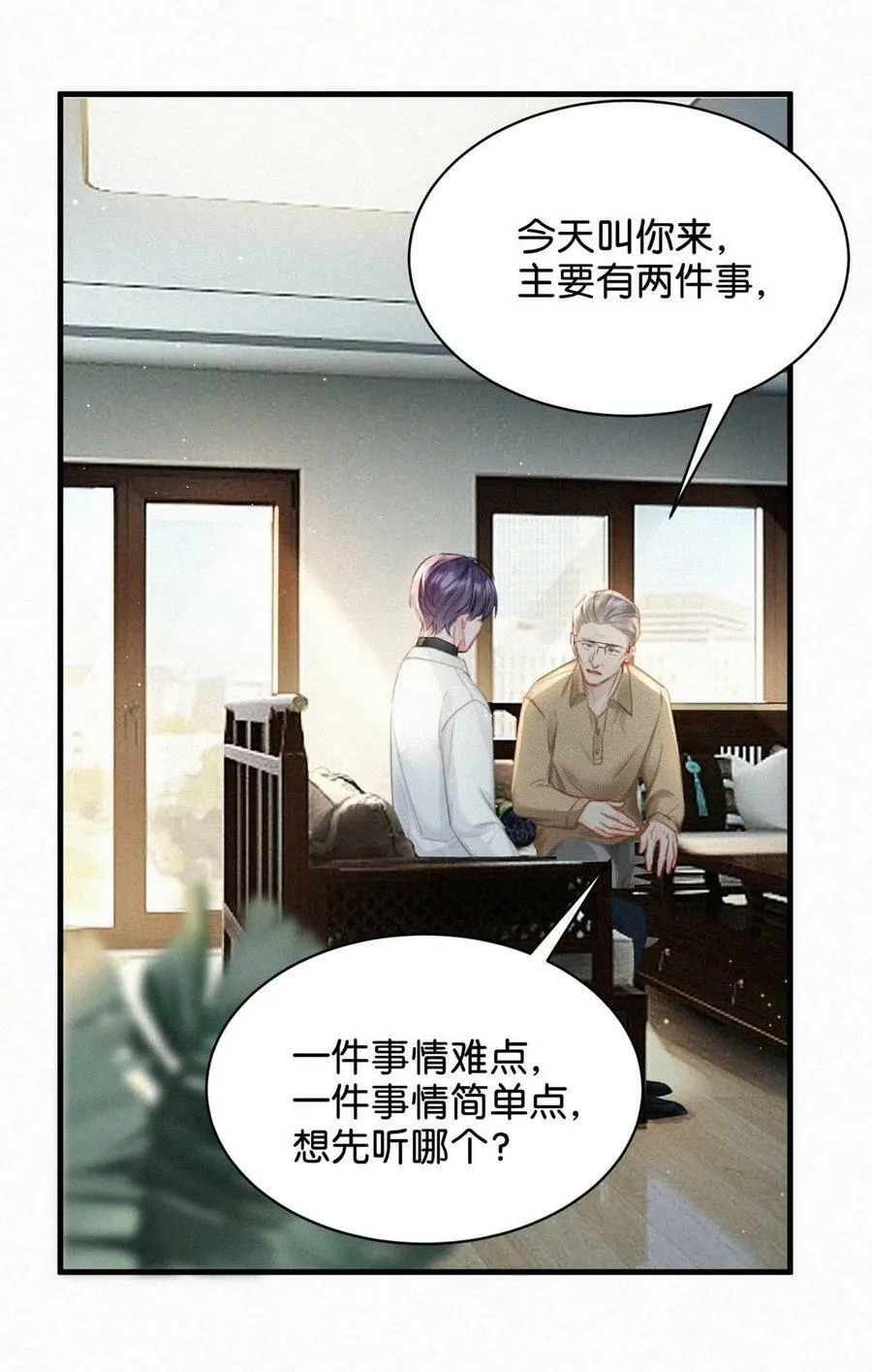 088 就当一切都没发生过吧。 第17页