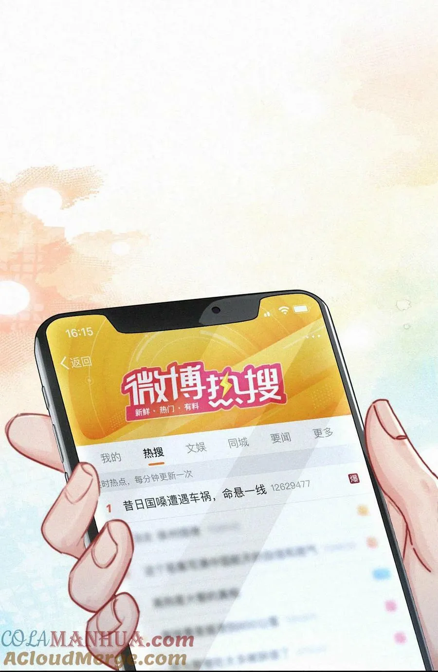 088 就当一切都没发生过吧。 第4页