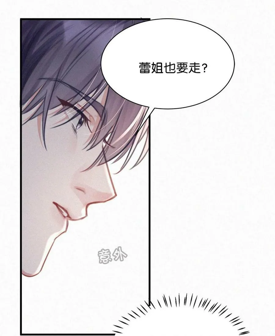 088 就当一切都没发生过吧。 第20页