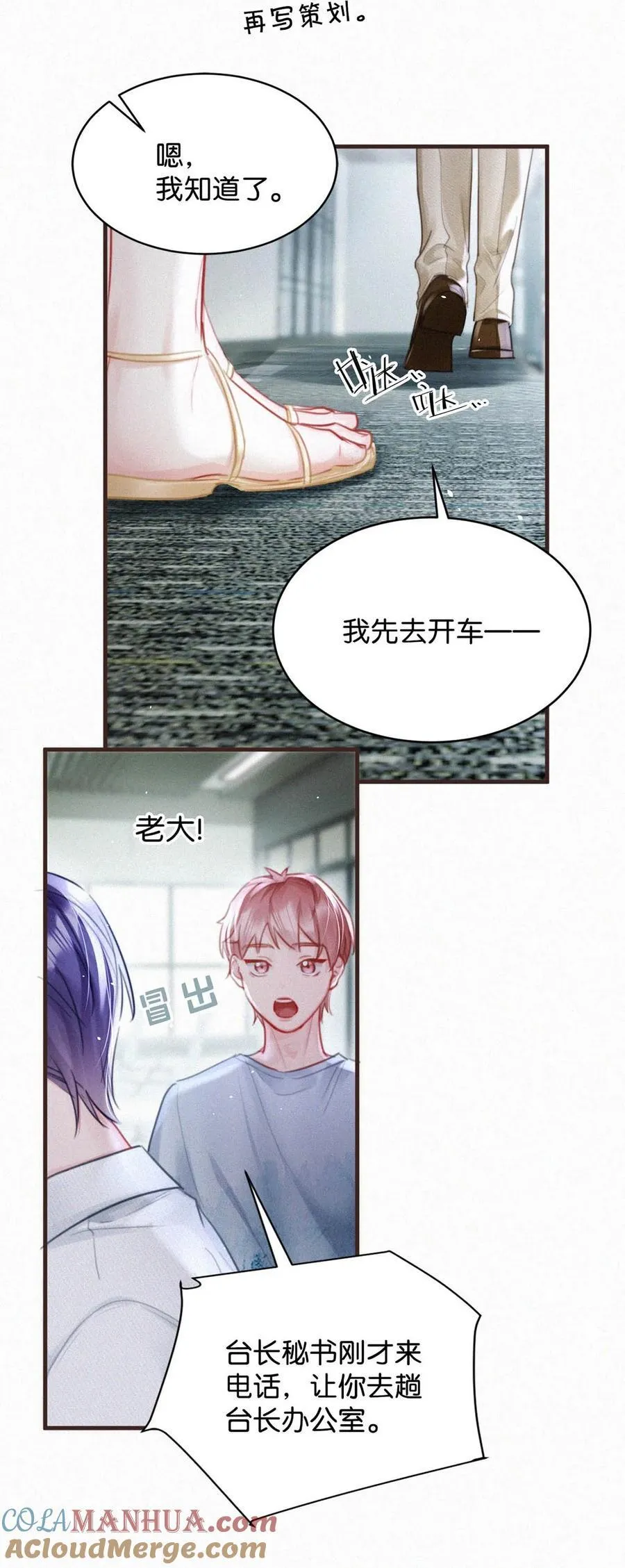 103 玩玩罢了，他不当真。 第31页