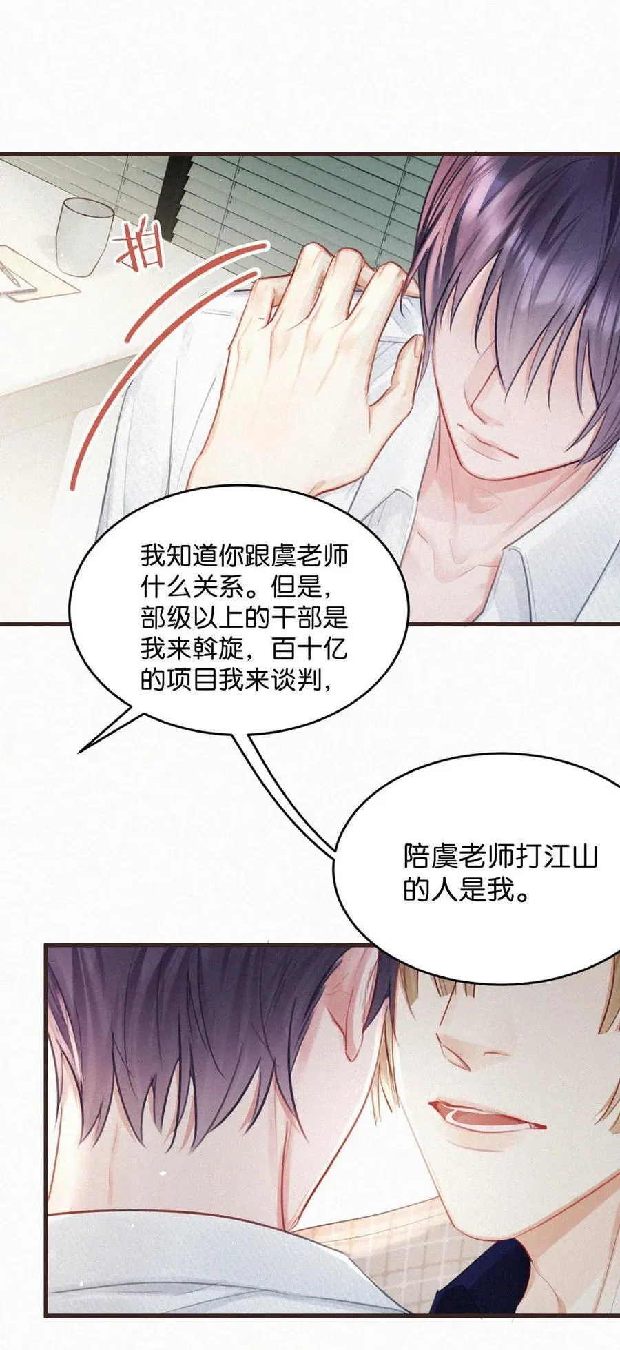 103 玩玩罢了，他不当真。 第14页