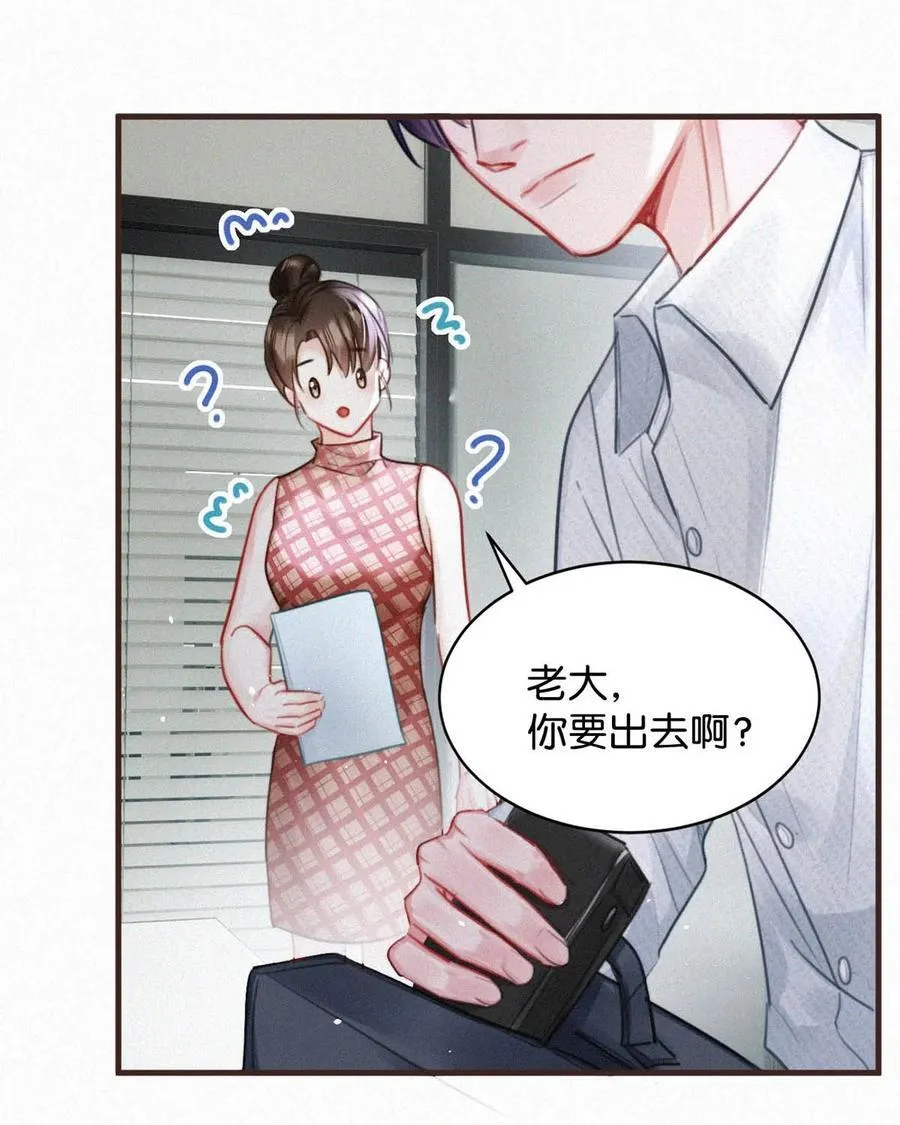 103 玩玩罢了，他不当真。 第27页
