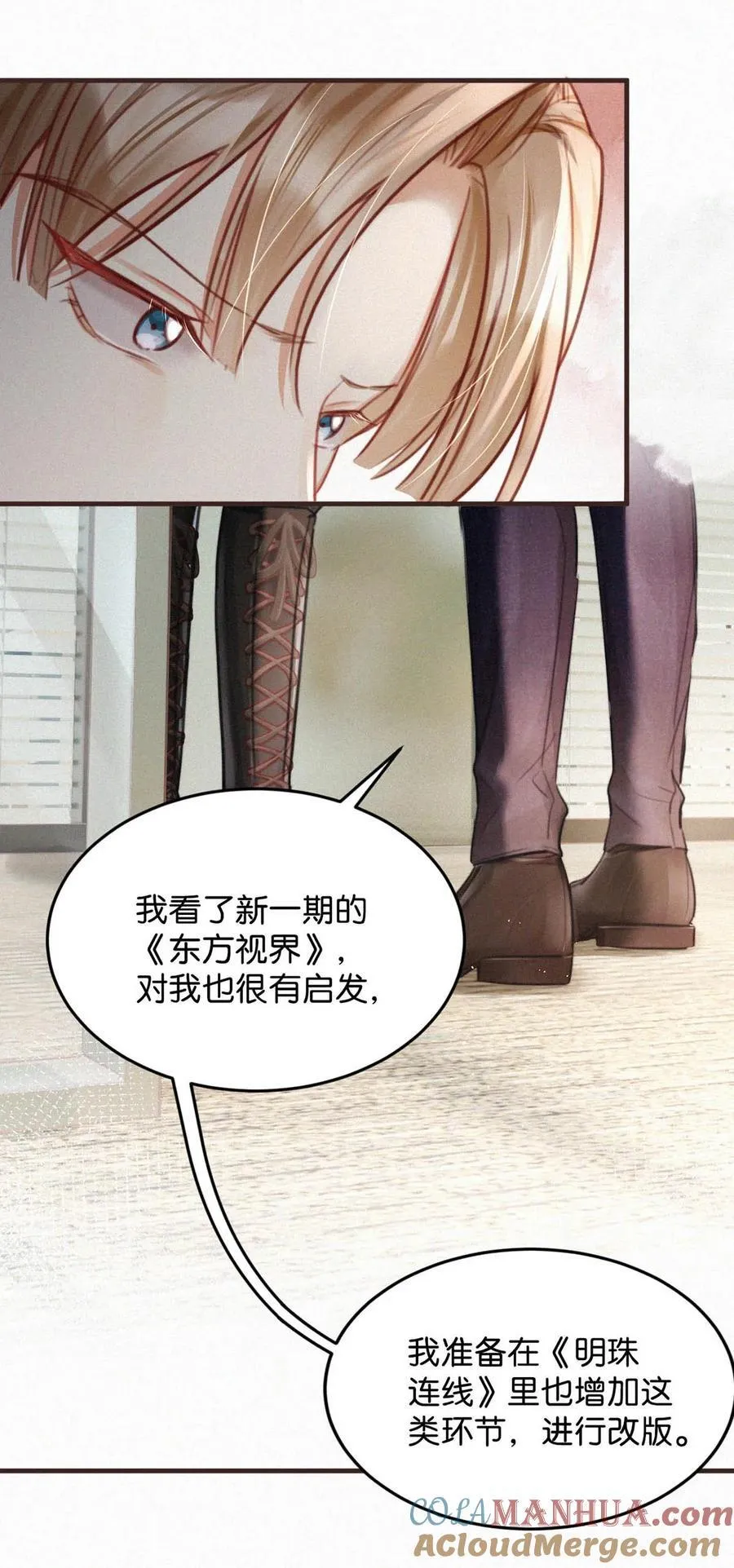 103 玩玩罢了，他不当真。 第10页