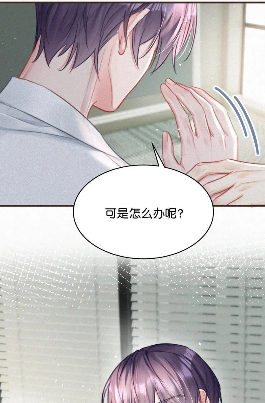 103 玩玩罢了，他不当真。 第18页