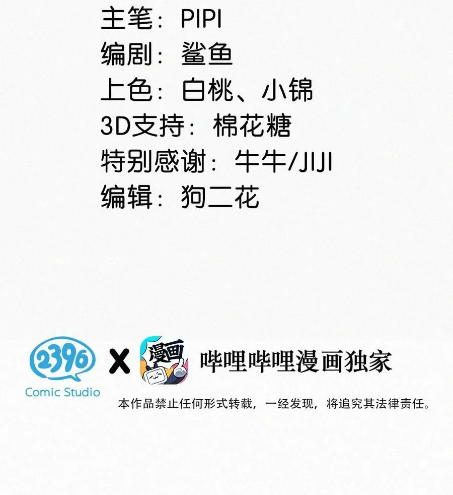 103 玩玩罢了，他不当真。 第3页