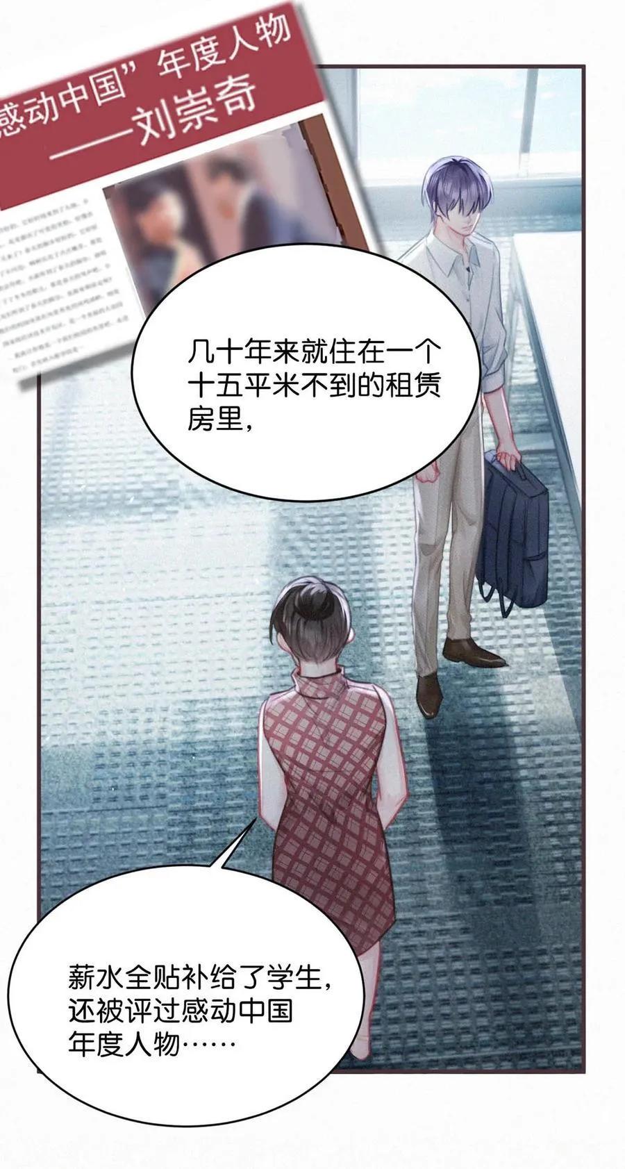 103 玩玩罢了，他不当真。 第29页