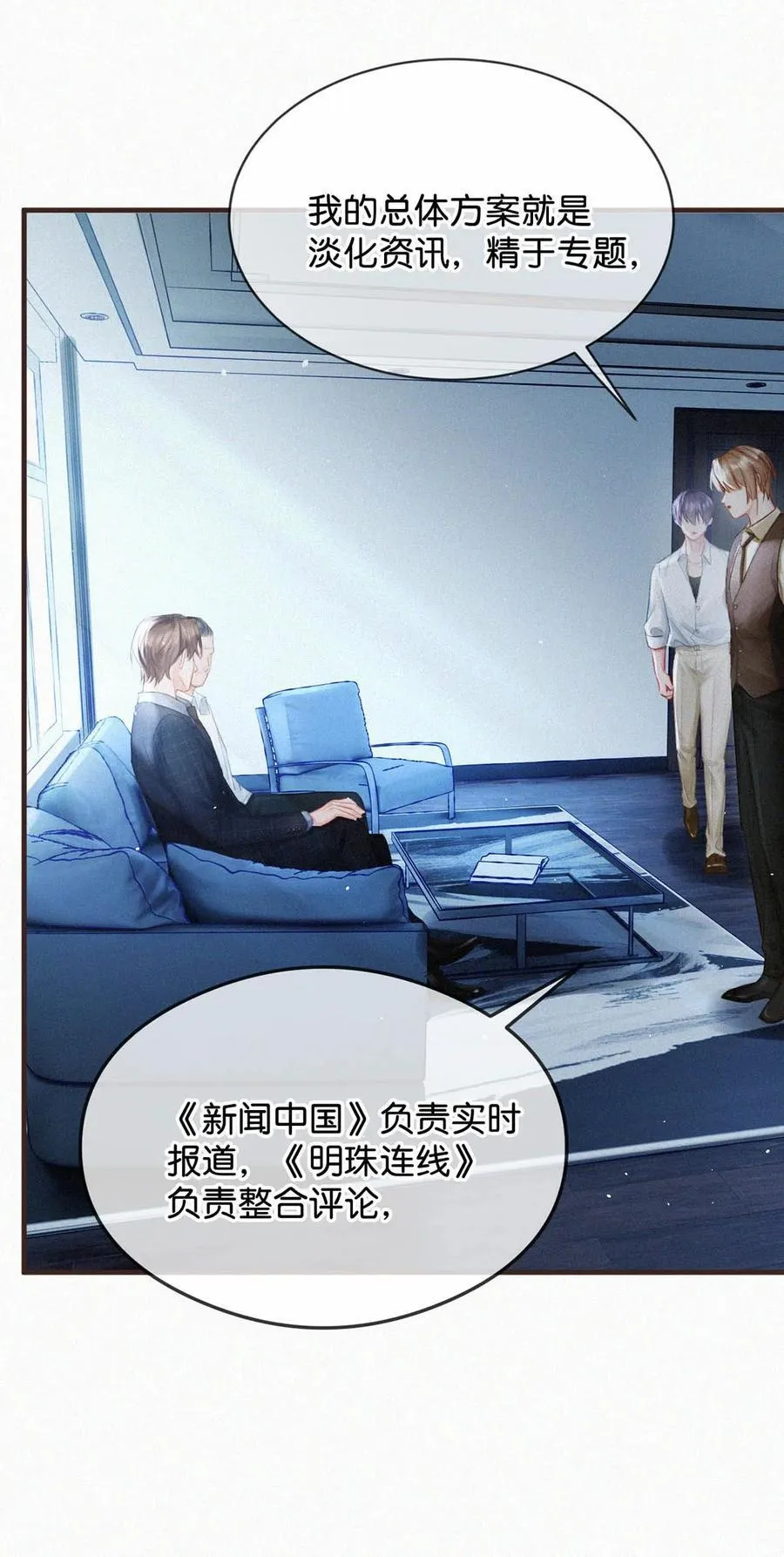 103 玩玩罢了，他不当真。 第39页