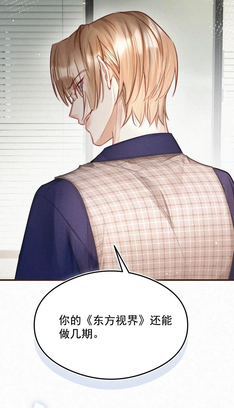 103 玩玩罢了，他不当真。 第23页