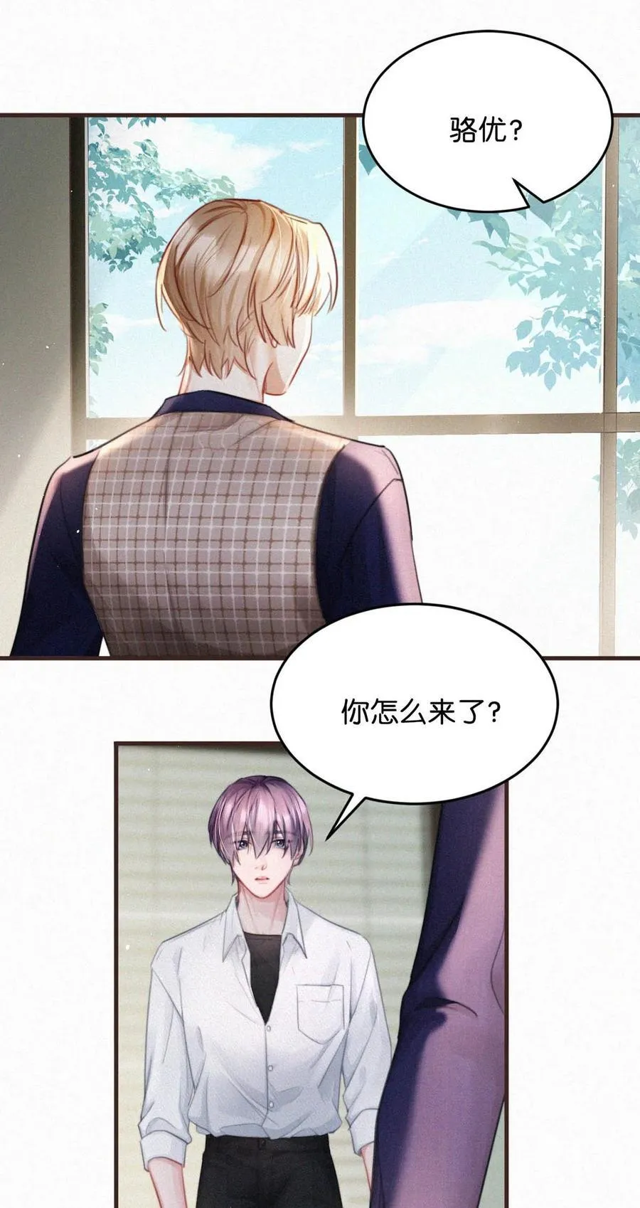 103 玩玩罢了，他不当真。 第6页