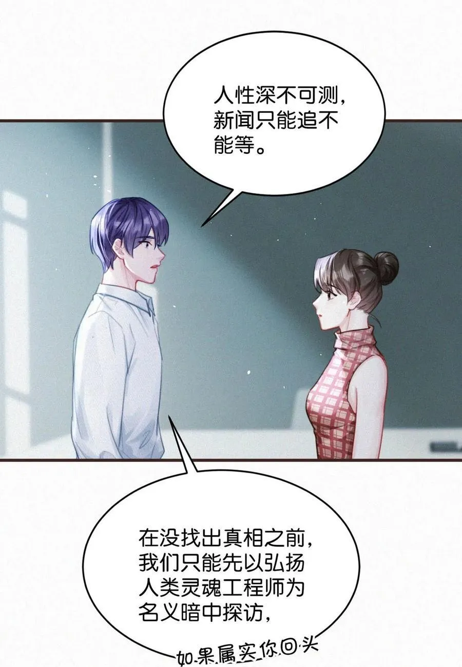 103 玩玩罢了，他不当真。 第30页