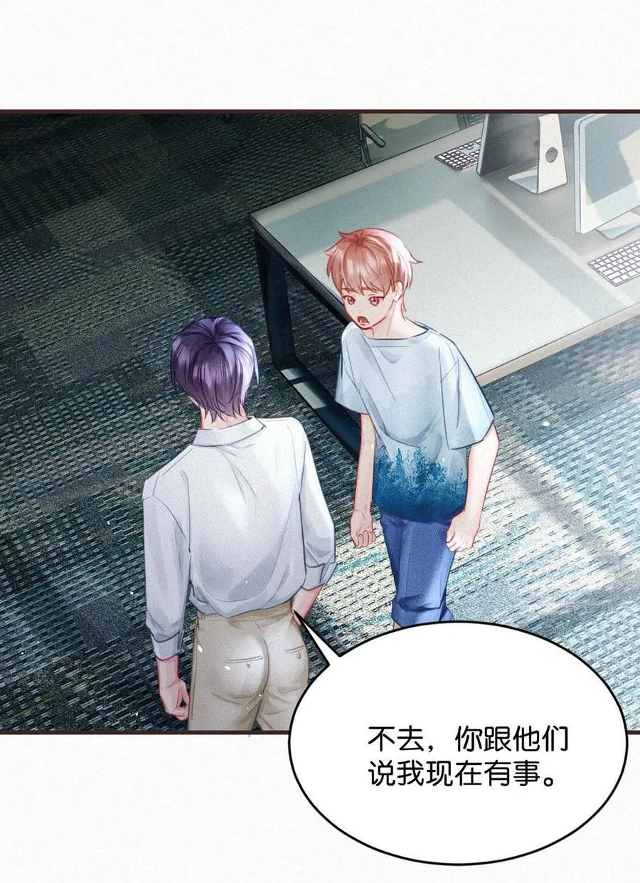 103 玩玩罢了，他不当真。 第33页