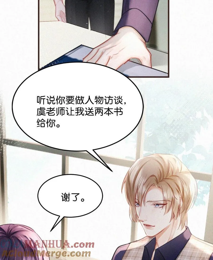103 玩玩罢了，他不当真。 第7页