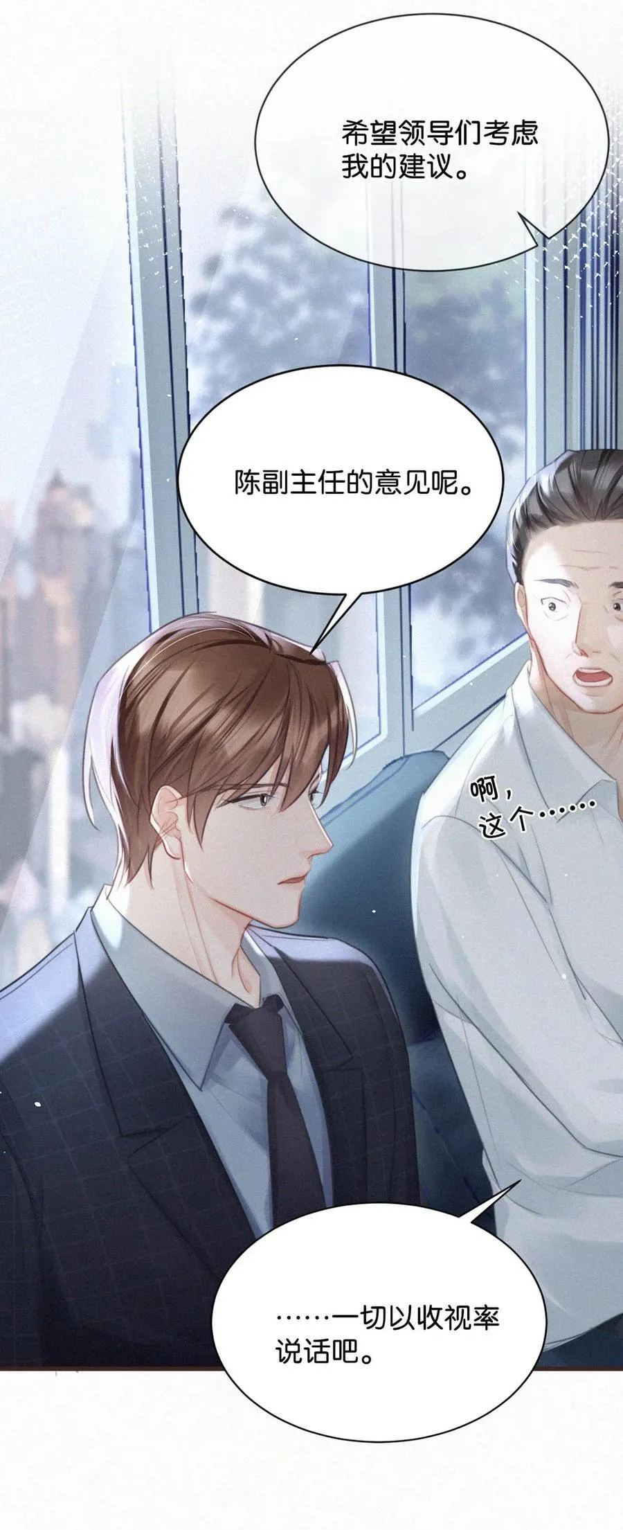 103 玩玩罢了，他不当真。 第41页