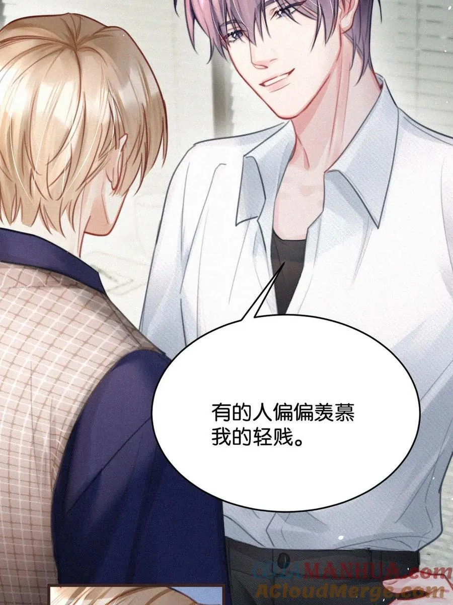103 玩玩罢了，他不当真。 第19页