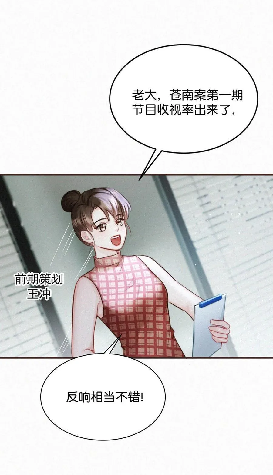 103 玩玩罢了，他不当真。 第26页