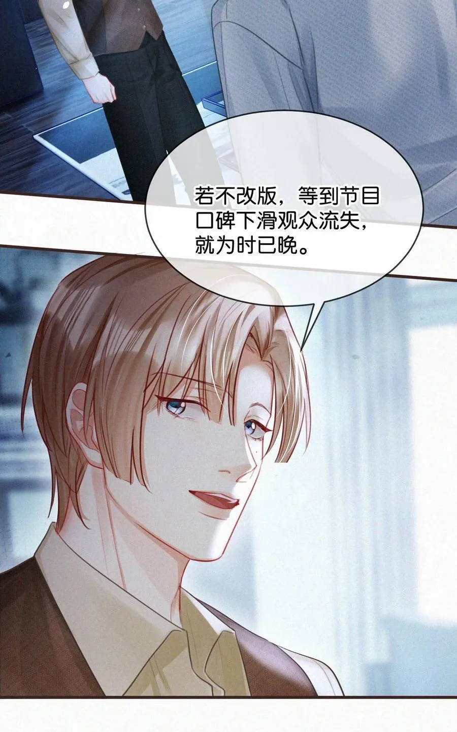 103 玩玩罢了，他不当真。 第38页