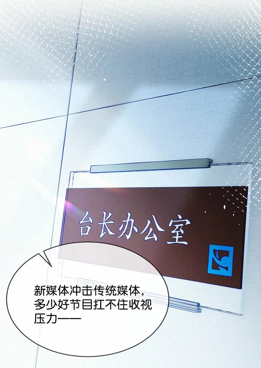 103 玩玩罢了，他不当真。 第36页